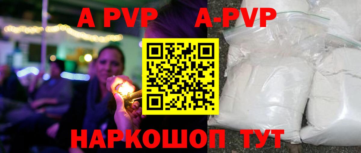 APVP крисы CK Верхняя Пышма
