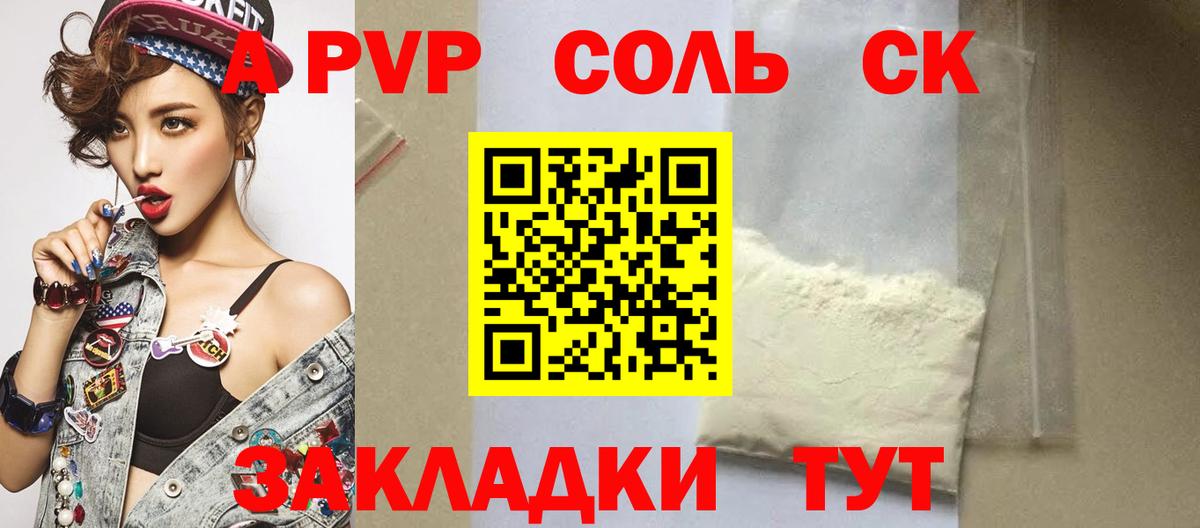 Alfa_PVP мука  Alpha-PVP мука  Alpha PVP VHQ  Верхняя Пышма  Вход с VPN 