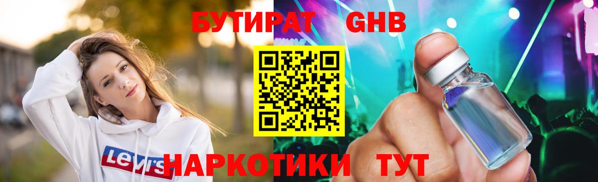 БУТИРАТ BDO 33% Верхняя Пышма