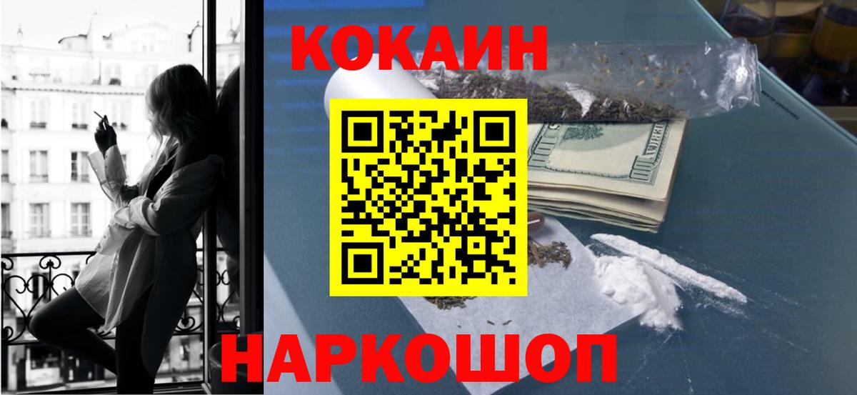 Верхняя Пышма  COCAIN  Вход с VPN  КОКАИН 98%  Cocaine Боливия 