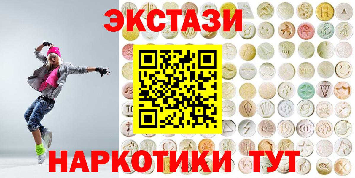 Экстази 280 MDMA  Вход с VPN  Ecstasy Cube  Экстази  как найти закладки  Верхняя Пышма 