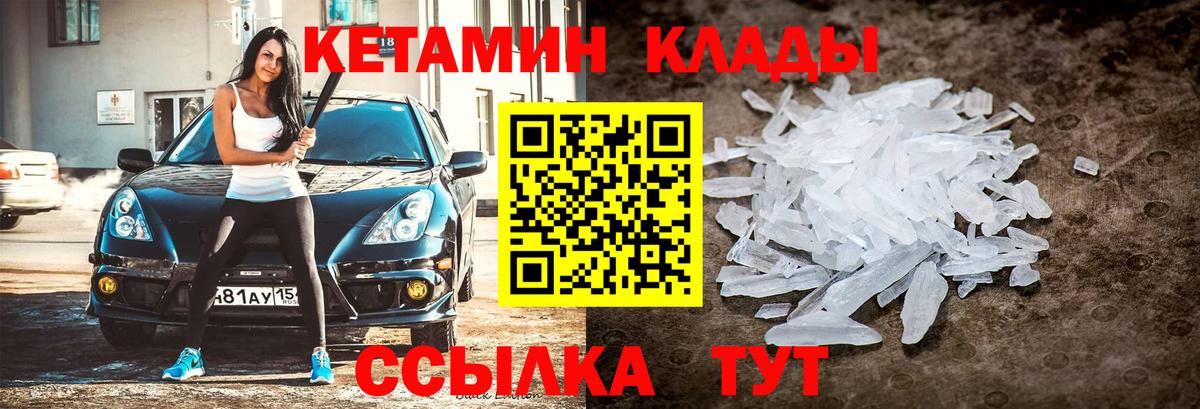 Кетамин VHQ  Вход с VPN  Верхняя Пышма  Кетамин ketamine 