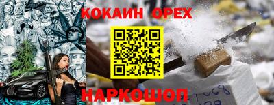 кокаин Бугуруслан