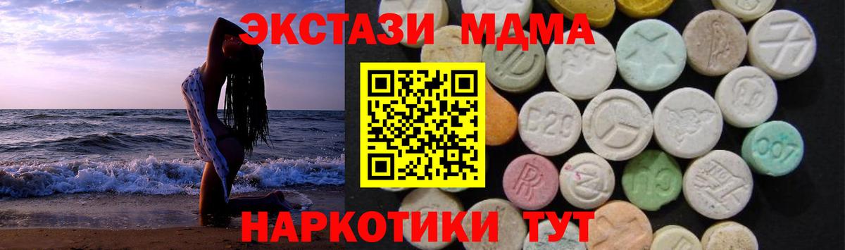 MDMA crystal  Вход с VPN  Верхняя Пышма  МДМА  MDMA VHQ 