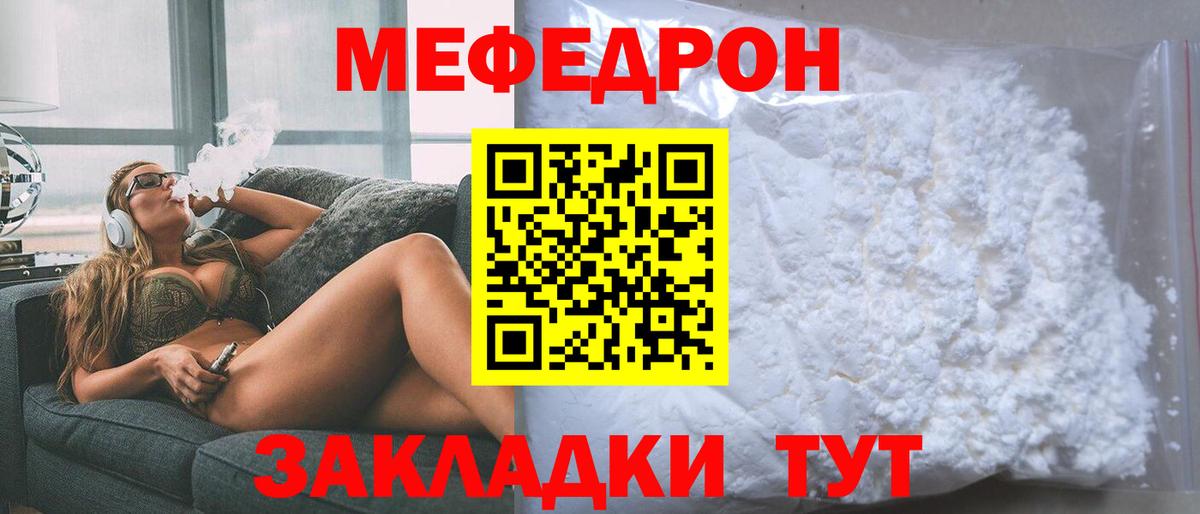 Меф мяу мяу мука Верхняя Пышма