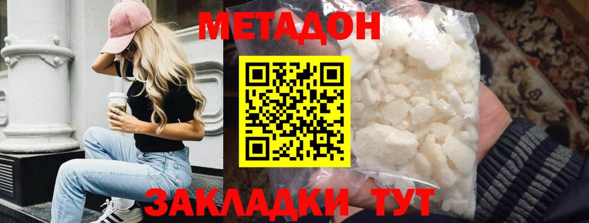 Метадон кристалл  Вход с VPN  Верхняя Пышма  Метадон мёд 