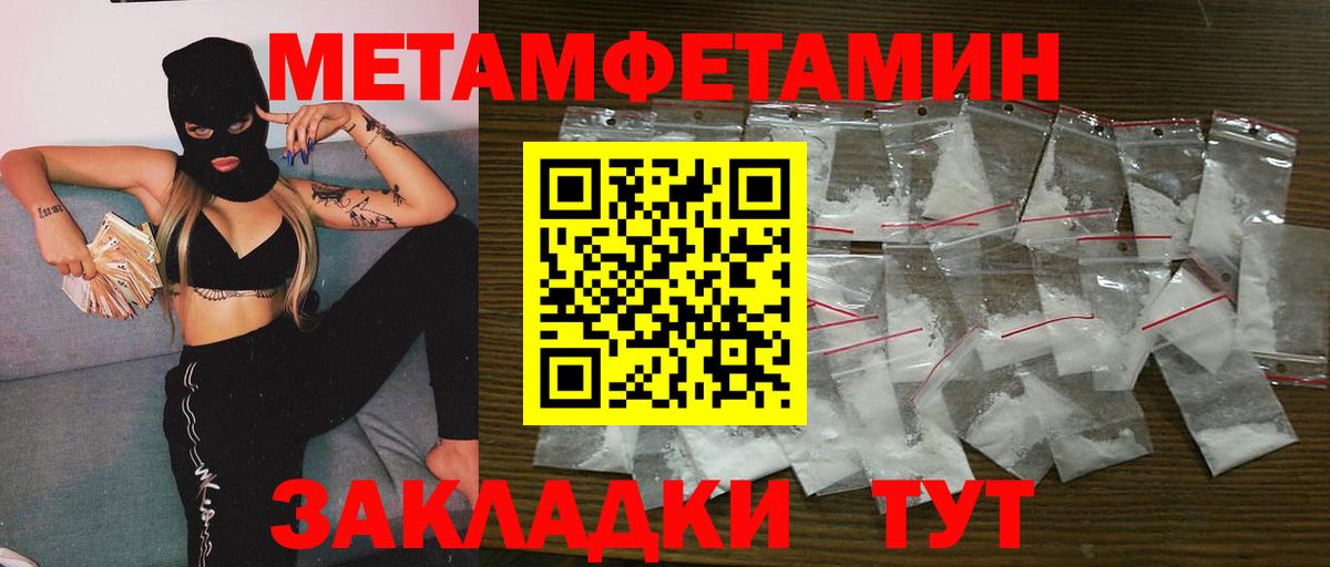 Метамфетамин кристалл  Вход с VPN  Верхняя Пышма 