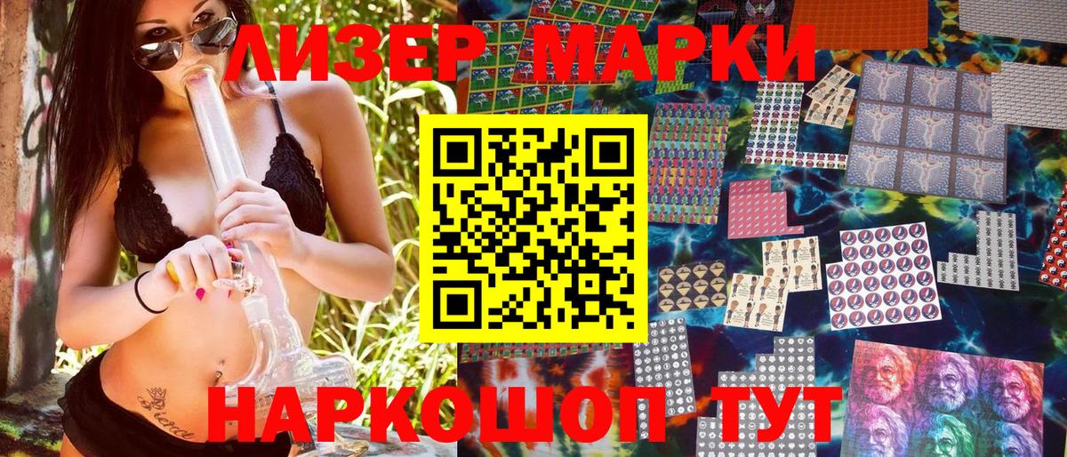 Марки 25I-NBOMe 1500мкг  Вход с VPN  Верхняя Пышма 