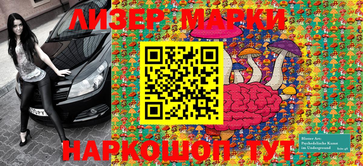 Марки 25I-NBOMe 1500мкг Верхняя Пышма