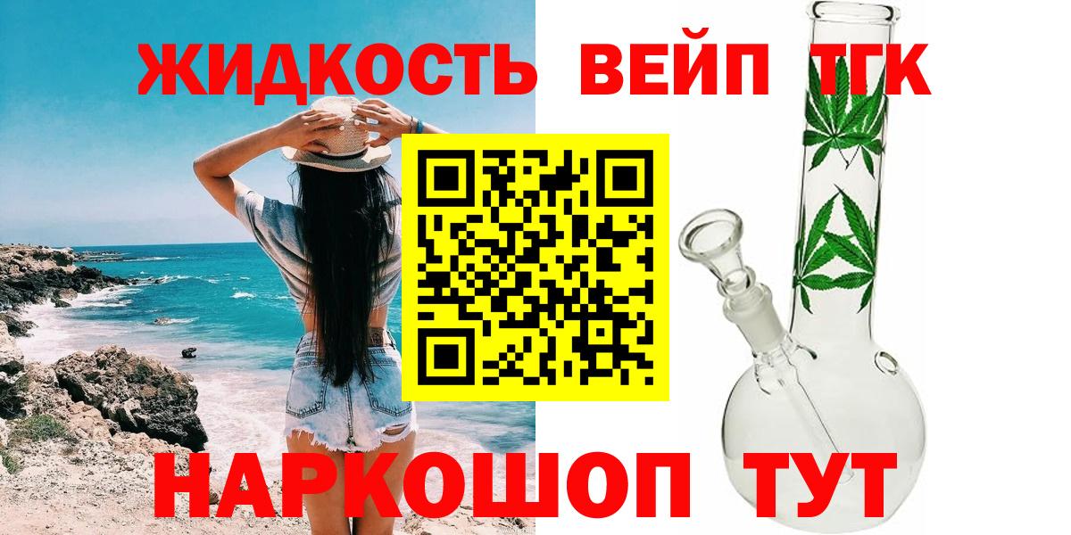 Дистиллят ТГК вейп с тгк Верхняя Пышма