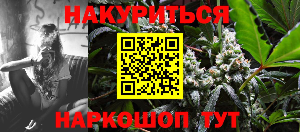 МАРИХУАНА White Widow Верхняя Пышма